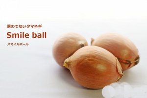 smile-ball-onions